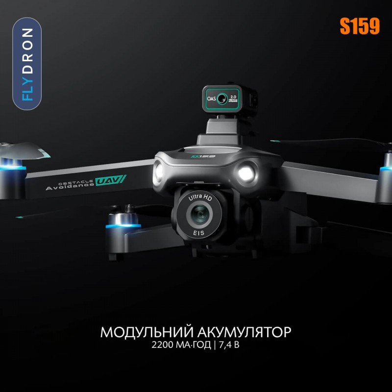 Квадрокоптер S159 – дрон з HD-камерою, БК мотори, FPV, 5G Wi-Fi, GPS, ESC, EIS, Екран на пульті 5,9 дюйми, Уникнення перешкод, до 20 хвилин, до 500 м, Кейс