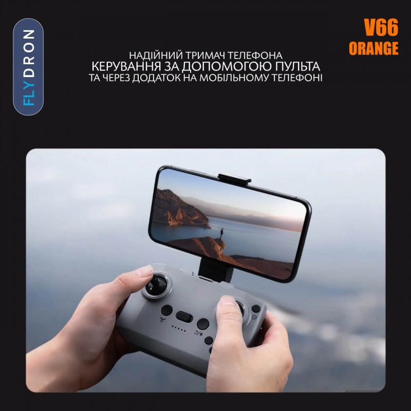 Квадрокоптер V66 Orange – дрон з 8K-камерою, FPV, 5G Wi-Fi, EIS, Уникнення перешкод, Гіроскоп, до 12 хвилин, до 200 м, 70 грамів