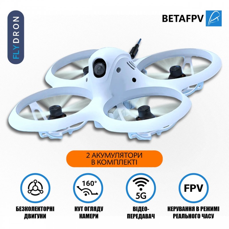 Квадрокоптер BetaFPV Cetus X FPV Betaflight FC – FPV-дрон з камерою, БК мотори, 2 АКБ в комлекті, 10 (5+5) хвилин, 80 метрів, 55 грамів