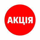 Акційні товари