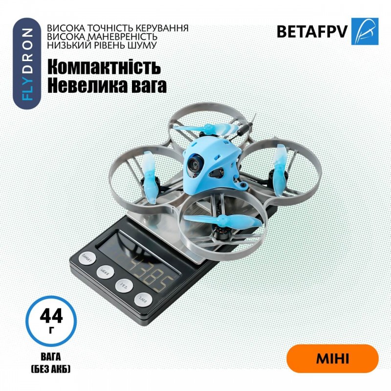Квадрокоптер BetaFPV Meteor85 ELRS 2022 – FPV-дрон з камерою, БК мотори, 7 хвилин, 44 грами + Подарунок (Злітно-Посадковий Майданчик)