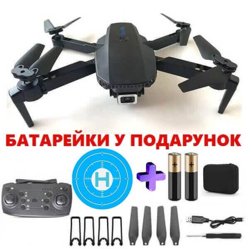 Квадрокоптер RC E88 Pro 2023 Black - дрон з 4K і HD камерами, FPV, барометр, до 15 хвилин в кейсі + злітний майданчик