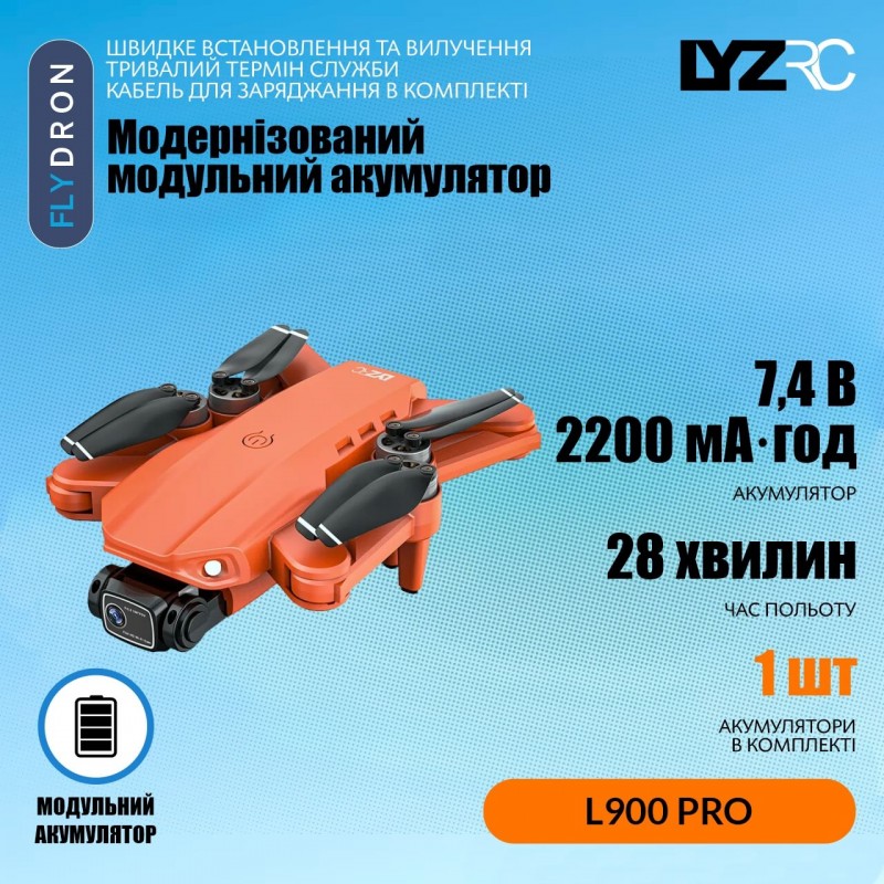Квадрокоптер LYZRC L900 Pro Orange - дрон з 4K і HD камерами, ESC, FPV, GPS, БК мотори, до 1200м, 28 хвилин, кейс