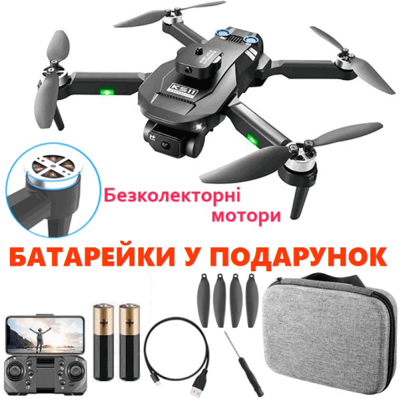 Квадрокоптер LSRC KS11 - дрон з 4K і HD камерами, FPV, БК мотори, уникнення перешкод, до 18 хвилин в кейсі