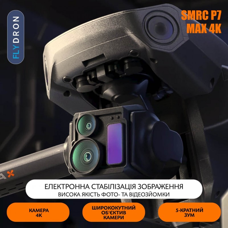 Квадрокоптер SMRC P7 Max 4K – дрон з 4K і HD камерами, БК мотори, FPV, GPS, 5G Wi-Fi, EIS, FCC, 3-осьовий підвіс, Уникнення перешкод, Сенсорний екран на пульті, до 45 хвилин, до 10 км