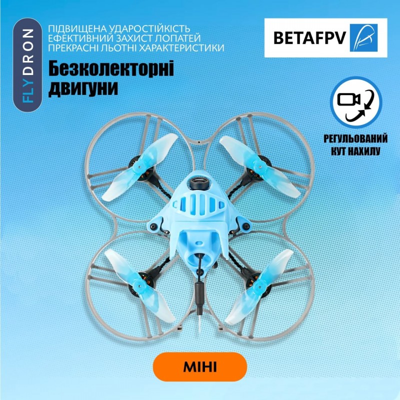 Квадрокоптер BetaFPV Meteor85 ELRS 2022 – FPV-дрон з камерою, БК мотори, 7 хвилин, 44 грами + Подарунок (Злітно-Посадковий Майданчик)