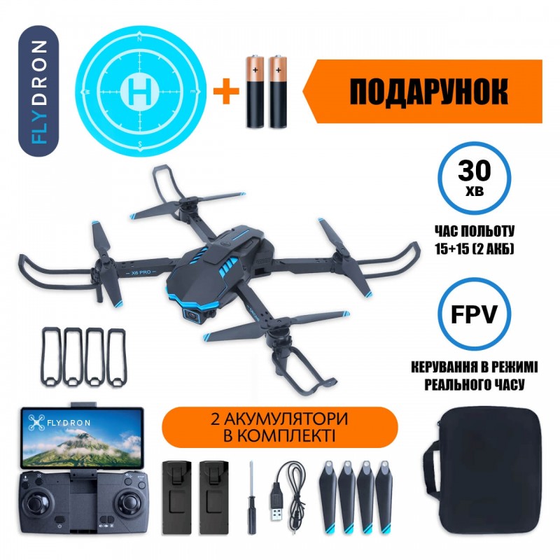 Квадрокоптер RC X6 Plus – FPV-дрон з 4K камерою, 2 АКБ в комплекті, Уникнення перешкод, 30 (15+15) хвилин, 100 метрів, Кейс + Подарунок (Злітно-Посадковий Майданчик, Батарейки)