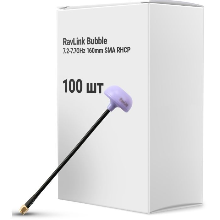 Антена для дрона RavLink Bubble 7.2-7.7GHz 160mm SMA RHCP упаковка 100 шт. (ANT7277GBOX100)
