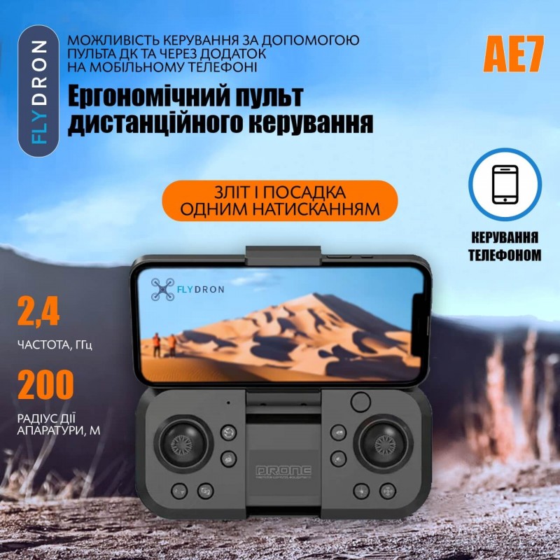Квадрокоптер AE7 – FPV-дрон з 4K камерою, БК мотори, Уникнення перешкод, Безголовий режим, до 40 (20 + 20) хвилин, до 200 метрів, 156 грамів, Кейс + Додатковий Акумулятор