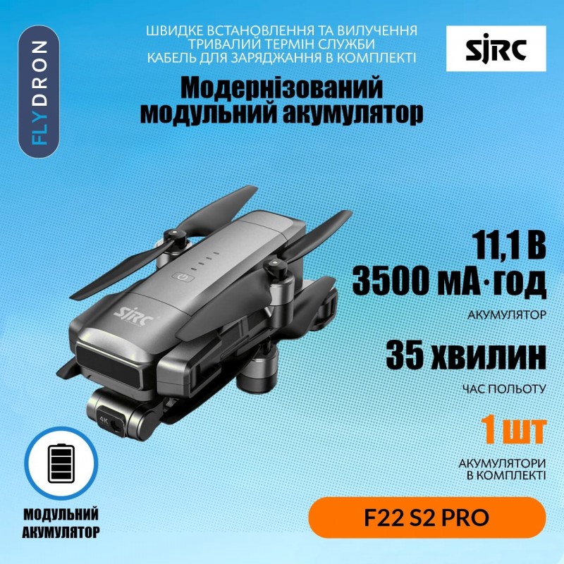 Квадрокоптер SJRC F22 S2 Pro – дрон з 4K камерою, БК мотори, GPS, 5G Wi-Fi, FCC, EIS, 2-осьовий підвіс, Сенсорний екран на пульті 5,5 дюймів, АКБ у комплекті, до 35 хвилин, до 6 км