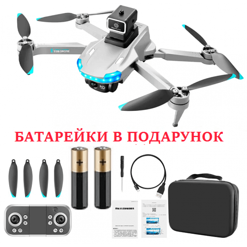 Квадрокоптер YLRC S138 Gray - дрон з 4K і HD камерами, FPV, БК мотори, уникнення перешкод, до 20 хвилин в кейсі