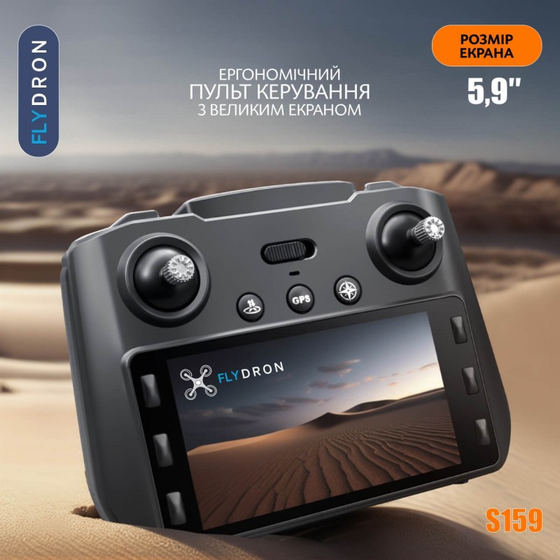 Квадрокоптер S159 – дрон з HD-камерою, БК мотори, FPV, 5G Wi-Fi, GPS, ESC, EIS, Екран на пульті 5,9 дюйми, Уникнення перешкод, до 20 хвилин, до 500 м, Кейс