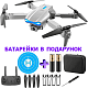 Квадрокоптер RC E99 K3 Gray - дрон з 4K камерою, FPV, барометр, до 20 хвилин в кейсі + злітний майданчик