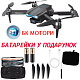 Квадрокоптер RC E99 Max Black - дрон з 4K і HD камерами, FPV, БК мотори, до 20 хвилин в кейсі