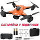 Квадрокоптер JJRC H109 Orange – дрон з 4K і HD камерами, FPV, запобігання перешкод, до 15 хвилин в кейсі