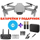 Квадрокоптер RC E99 Pro 2 Gray - дрон з 4K і HD камерами, FPV, барометр, до 20 хвилин в кейсі + злітний майданчик