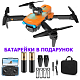 Квадрокоптер ZFR F187 Orange – дрон з 4K і HD камерами, FPV, барометр, уникнення перешкод, до 20 хвилин в кейсі