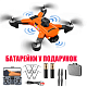 Квадрокоптер XKJ K7 Orange – дрон з 4K і HD камерами, FPV, запобігання перешкод, до 15 хвилин в кейсі