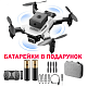Квадрокоптер XKJ KY912 White – міні-дрон з 4K і HD камерами, FPV, уникнення перешкод, до 15 хвилин в кейсі