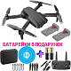 Квадрокоптер RC E99 Pro 2 Plus Black - дрон з 4K і HD камерами, FPV, барометр, до 40хв (додатковий акумулятор) + злітний майданчик