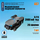Квадрокоптер AE7 – FPV-дрон з 4K камерою, БК мотори, АКБ в комплекті, Уникнення перешкод, Безголовий режим, 20 хвилин, 200 метрів, 156 грамів, Кейс