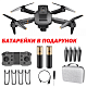 Квадрокоптер XKJ K6 Black – дрон з 4K і HD камерами, FPV, запобігання перешкод, до 15 хвилин в кейсі