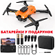 Квадрокоптер RC M5 Orange − дрон з 4K і HD камерами, FPV, барометр, уникнення перешкод, 15 хв у кейсі