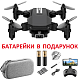 Квадрокоптер LSRC LS-MIN Black - міні-дрон з 4K камерою, FPV, барометр, до 13 хвилин в кейсі