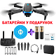Квадрокоптер RC E99 K3 Pro Black - дрон з 4K і HD камерами, FPV, барометр, до 20хв в кейсі + злітний майданчик