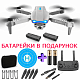 Квадрокоптер RC E99 K3 Plus Gray - дрон з 4K камерою, FPV, до 40хв (додатковий акумулятор) + злітний майданчик