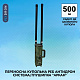 Переносна купольна РЕБ антидрон система/глушилка "Аркан" 400-500 метрів, 820-970 Мгц, 2 Модуля, 100 Вт, 2 АКБ в комплекті, 60 (30+30) хвилин, 10 кг (РЕБ глушник для FPV-дронів)