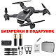 Квадрокоптер Kfplan KF617 Black – дрон з 4K і HD камерами, FPV, запобігання перешкод, до 15 хвилин в кейсі