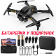 Квадрокоптер RC M5 Black − дрон з 4K і HD камерами, FPV, барометр, уникнення перешкод, 15 хв у кейсі