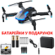 Уцінка Квадрокоптер RC X6 - дрон з барометром, уникнення перешкод, до 15 хвилин в кейсі