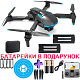 Квадрокоптер RC X6 Pro Plus - дрон з 4K і HD камерами, FPV, уникнення перешкод, до 30 хв (додатковий акумулятор) + злітний майданчик