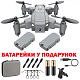 Квадрокоптер XKJ KY905 Pro – міні-дрон з 4K камерою, FPV, барометр, до 20 хвилин в кейсі (додатковий акумулятор)