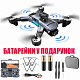 Квадрокоптер XKJ K7 Black – дрон з 4K і HD камерами, FPV, запобігання перешкод, до 15 хвилин в кейсі
